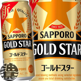 『送料無料！』（地域限定）サッポロビール GOLD STAR ゴールドスター 500ml缶(1ケースは24本入り)サッポロゴールドスター 新ジャンルビール 黒ラベルの麦芽とヱビスのホップを一部使用 缶ビール[qw]