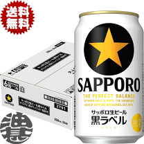 楽天市場】黒ラベル 6缶の通販
