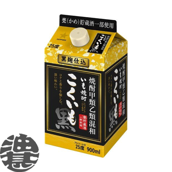 大人気新品をすべて 楽天市場】『2ケース送料無料！』（地域限定）サッポロビール 焼酎