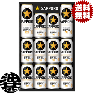 サッポロ 黒ラベル セット KS」の人気商品一覧・価格比較 - 価格.com
