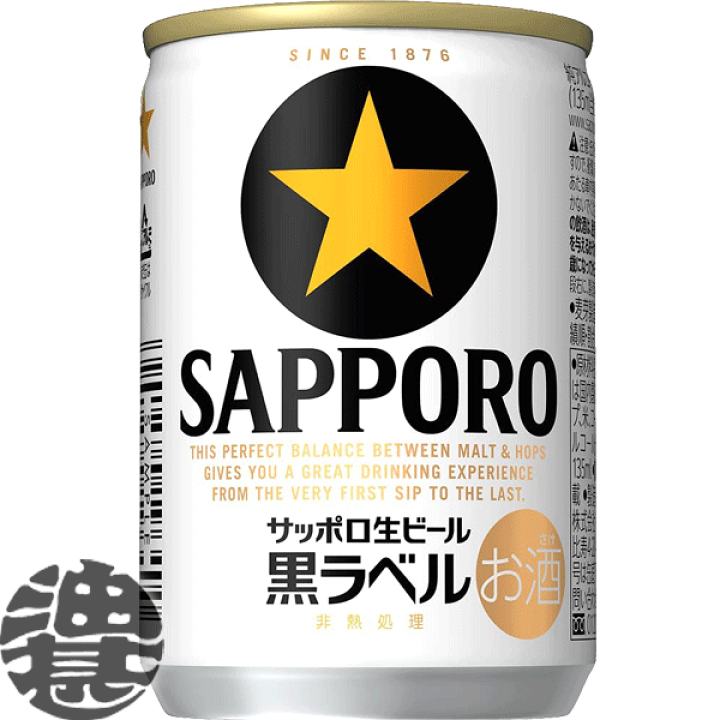 楽天市場】サッポロ 黒ラベル ギフト（シリーズクラシックラガー（キリンビール））（ビール・発泡酒｜ビール・洋酒）の通販