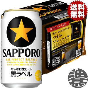 ビール 1 ケース サッポロ黒ラベル」の人気商品一覧・価格比較 - 価格.com