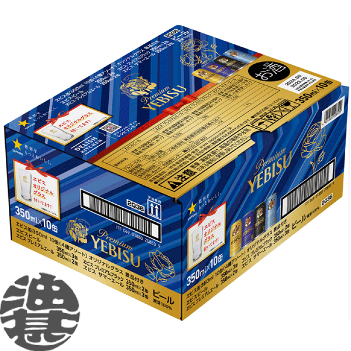 楽天市場】『送料無料!』(地域限定)サッポロ ヱビス 4種 10缶