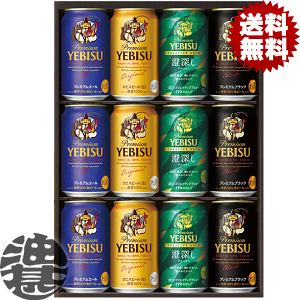 エビスビール 350ml」の人気商品一覧・価格比較 - 価格.com
