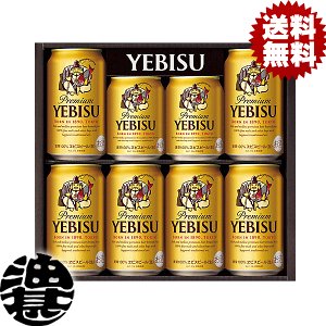 エビスビール」の人気商品一覧 | 安い商品を通販サイトから探す
