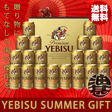 『送料無料！』（地域限定）サッポロビール ヱビスビール缶セット YE5DTLギフト【ラッキーヱビス エビスビール YS5DT ビールギフト ビールセット ギフトセット プレゼント 贈り物 お中元 御中元】[qw]｜ROOM - 欲しい! に出会える。