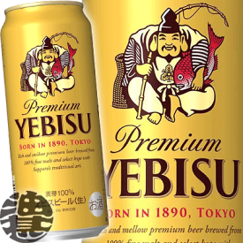 サッポロビール　ヱビスビール 500ml缶（24本入り1ケース）サッポロヱビス サッポロエビス エビスビール YEBISU プレミアム[qw]