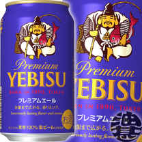 楽天市場】ヱビスビール 350ml缶 48本の通販