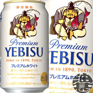 エビスビールの通販 価格比較 価格 Com