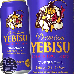 エビスビール 500ml 24本」の人気商品一覧・価格比較 - 価格.com