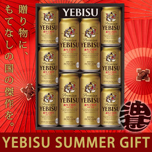 エビスビール ビール 発泡酒の通販 価格比較 価格 Com