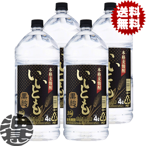wIxinj_C Ƃ  Ē 25x 4Lybg{g(4{1P[X)y25% eʏĒ {iނĒ {iĒ 4000ml PETz[qw]