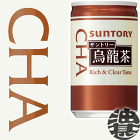 4ケースまで2ケース分の送料です！(離島は除く)サントリー 烏龍茶 ウーロン茶 160ml缶(30本入り1ケース)※ご注文いただいてから3日〜14日の間に発送いたします。160g/st/