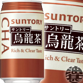 3ケースまで2ケース分の送料です！(離島は除く)サントリー 烏龍茶 340g缶（24本入り1ケース）ウーロン茶※ご注文いただいてから3日〜14日の間に発送いたします。/st/