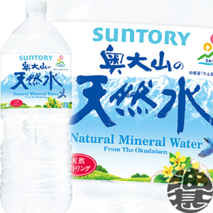 『2ケース送料無料!』(地域限定)サントリーフーズ 天然水 奥大山 2Lペットボトル×2ケース12本(1ケースは6本入り)2000ml ミネラルウォーター 天然水の奥大山 奥大山の天然水