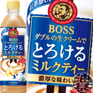 サントリー ボス とろけるミルクティー 500mlペットボトル（24本入り1ケース）BOSS 紅茶※ご注文いただい…