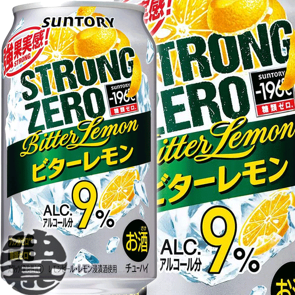 196℃ ストロングゼロ ビターレモン 350ml缶（24本入り1ケース