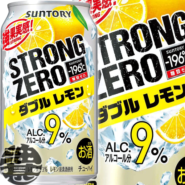 196℃ ストロングゼロ ダブルレモン 350ml缶（24本入り1ケース