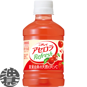 『2ケース送料無料!』(地域限定)サントリー ニチレイ アセロラリフレッシュ 280mlペットボトル×2ケース48本(24本入り1ケース)※ご注文いただいてから3日〜14日の間に発送いたします。/s