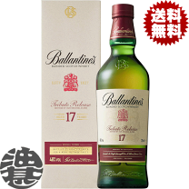 楽天市場】バランタイン17年 送料無料の通販 楽天市場】バランタイン17年 送料無料の通販