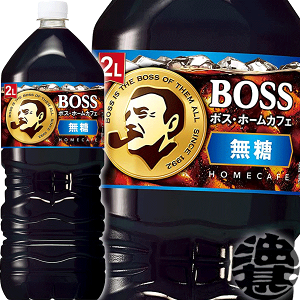 サントリー ボス ホームカフェ 無糖 2L×6本 PET (缶コーヒー サントリー ボス ホームカフェ 無糖 2L×6本 PET (缶コーヒー