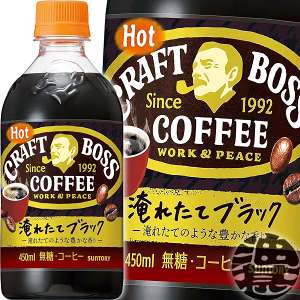 サントリー クラフトボス ブラック ホット 450ml×24本 PET (缶