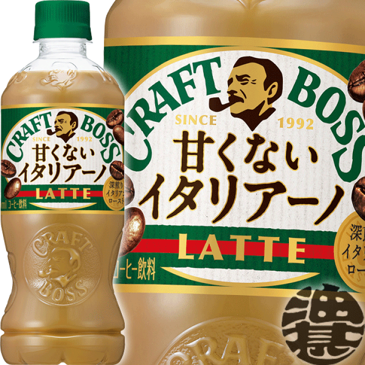楽天市場】サントリー クラフトボス 甘くないイタリアーノ 500mlペット