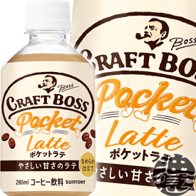 楽天市場 クラフトボス ラテの通販