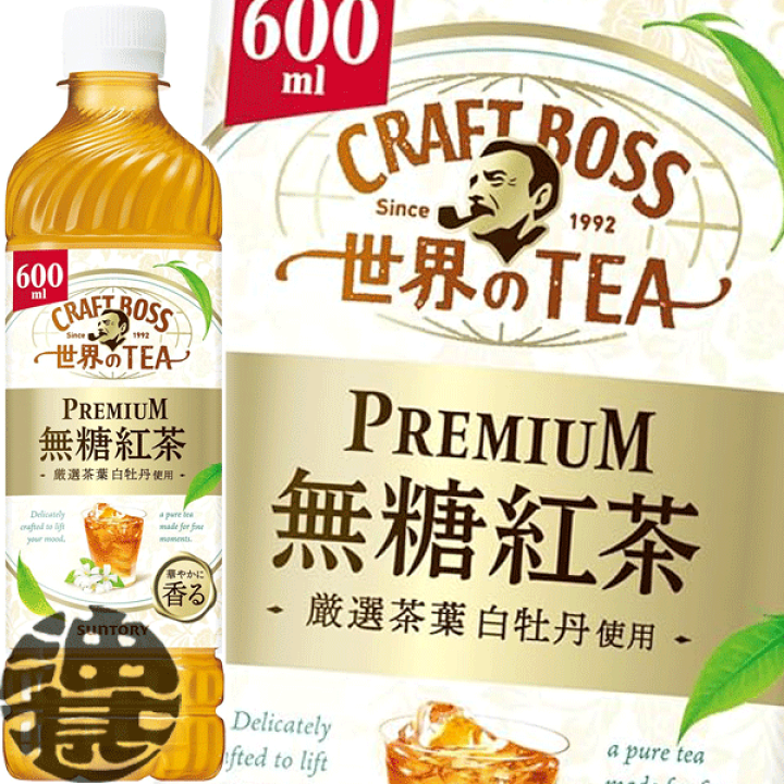 楽天市場】サントリー クラフトボス 世界のTEA PREMIUM無糖紅茶 600ml