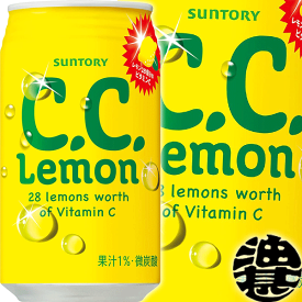 『2ケース送料無料！』（地域限定）サントリー C.C.レモン CCレモン アメリカンサイズ 350ml缶×2ケース48本（24本入り1ケース）※ご注文いただいてから3日〜14日の間に発送いたします。/st/　AS缶