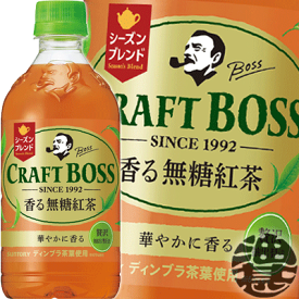 『2ケース送料無料！』（地域限定）サントリー クラフトボスTEA ノンシュガー 500mlペットボトル×2ケース48本(1ケースは24本入り)BOSS クラフトボスティー 紅茶 無糖