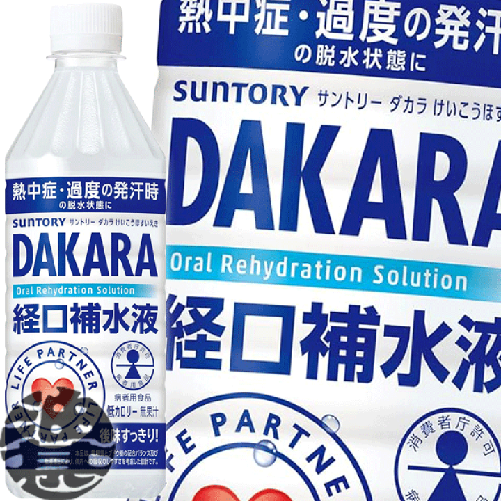 楽天市場】『2ケース送料無料！』（地域限定）サントリー DAKARA