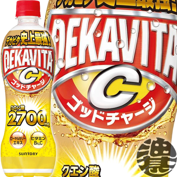楽天市場】『2ケース送料無料！』（地域限定） サントリー デカビタ