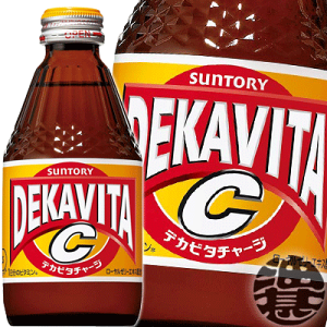デカビタC 1本 サントリー デカビタC 210ml×24本 瓶 (炭酸飲料・エナジー