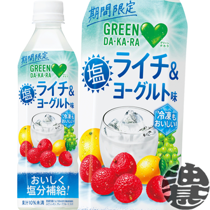 サントリーフーズ GREEN DAKARA グリーン ダカラ 塩ライチ＆ヨーグルト味 490mlペットボトル（24本入り1ケース）ＧＲＥＥＮ  ＤＡ・ＫＡ・ＲＡ グリーンダカラ スポーツドリンク 冷凍兼用ボトル※ご注文いただいてから４日～１４日の間に発送いたします。/st ...