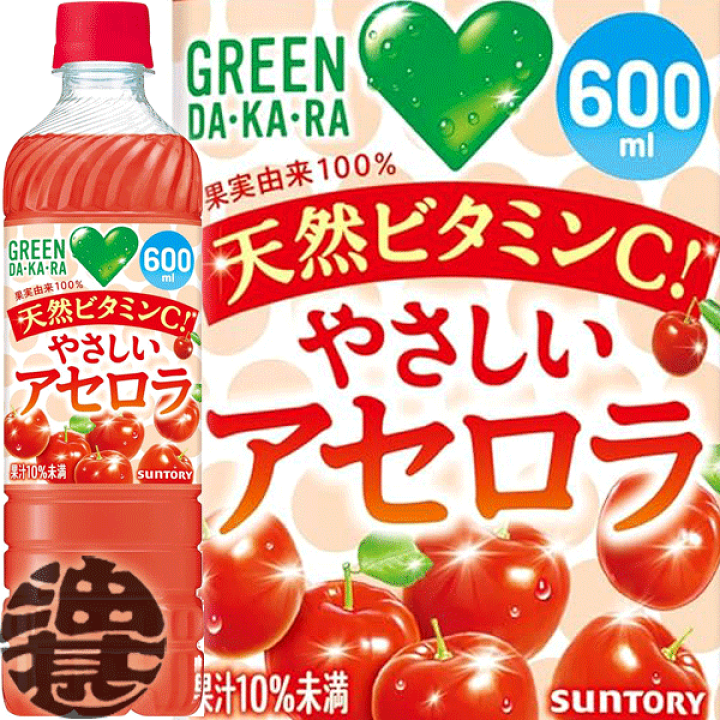 楽天市場】『送料無料！』（地域限定）サントリー GREEN DAKARA