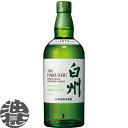 サントリー シングルモルトウイスキー　白州 43度 700ml瓶 箱付き【ジャパニーズウイスキー】※12本ごとに1配送料いた…