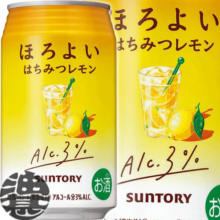 楽天市場】『送料無料！』（地域限定）サントリー ほろよい