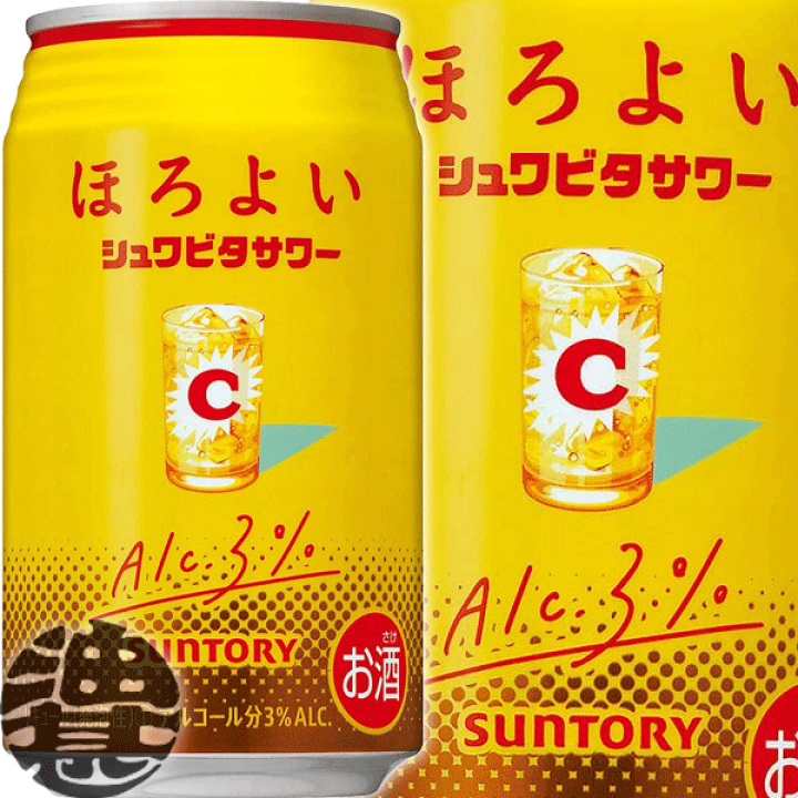 楽天市場】『送料無料！』（地域限定）サントリー ほろよい