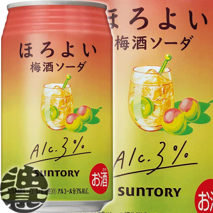 楽天市場】『送料無料！』（地域限定）サントリー ほろよい 梅酒