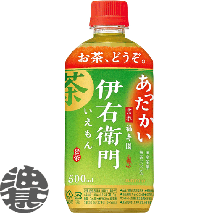 楽天市場】サントリー 緑茶 ホット 伊右衛門 500mlペットボトル（24本