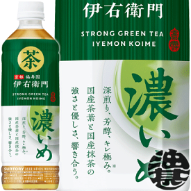 (数量限定!特売!!)サントリー 緑茶 伊右衛門 濃いめ 500mlペットボトル（24本入り1ケース）濃い伊右衛門 イエモン※ご注文いただいてから3日〜14日の間に発送いたします。/st/