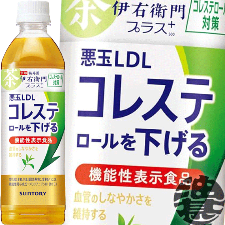 楽天市場】サントリー 緑茶 伊右衛門プラス コレステロール対策 500ml