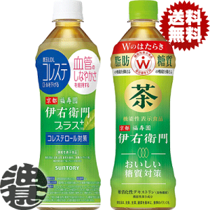 伊右衛門プラス コレステロール対策 500ml×48本 PET