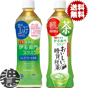 伊右衛門プラス おいしい糖質対策 500ml×48本 PET