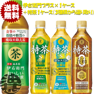 『2ケースセット送料無料！』（地域限定）サントリー 伊右衛門プラス おいしい糖質対策 500ml×24本&伊右…