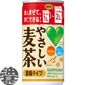 GREEN DAKARA やさしい麦茶 濃縮タイプ 180g×30本 缶