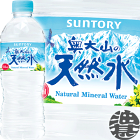 『送料無料！』（地域限定）サントリー　天然水 奥大山 ナチュラルミネラルウォーター550mlペットボトル（24本入り1ケース）奥大山の天然水