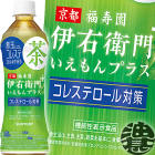 『2ケース送料無料！』（地域限定）サントリー 緑茶 伊右衛門プラス コレステロール対策 500mlペットボトル×2ケース48本(1ケースは24本入り)イエモン お茶 特茶 日本茶 機能性表示食品[ho]/st/