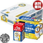 『2ケース送料無料！』（地域限定）サントリービール からだを想うオールフリー 増量パック 350ml缶×2ケース56本（1ケースは24本入り＋4本！合計56本でお届けします）からだ想う 増量缶 体を想う ノンアルコール 機能性表示食品[ym]